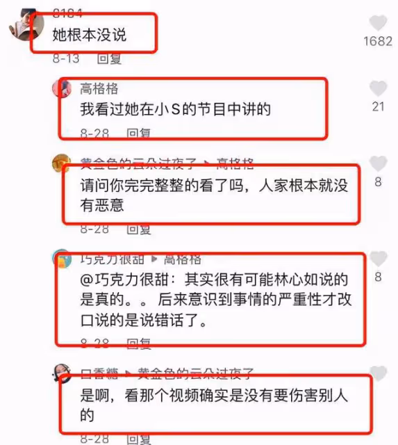 我聽過的娛樂圈最可笑的一句話：是林心如毀了周傑一生！