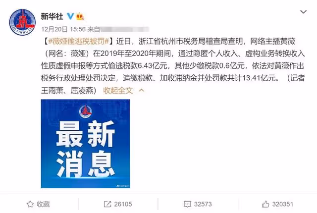 薇婭夫婦真實身家被扒!兩年賺超250億元,旗下籤有林依輪李靜