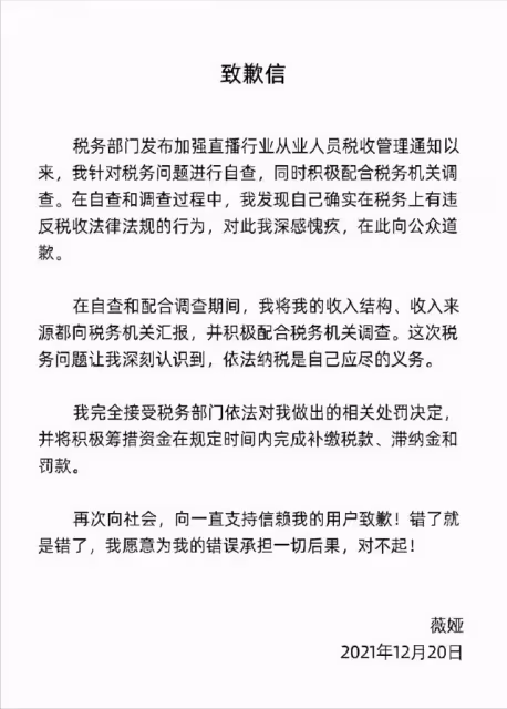 薇婭夫婦真實身家被扒!兩年賺超250億元,旗下籤有林依輪李靜