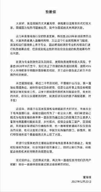 薇婭夫婦真實身家被扒!兩年賺超250億元,旗下籤有林依輪李靜