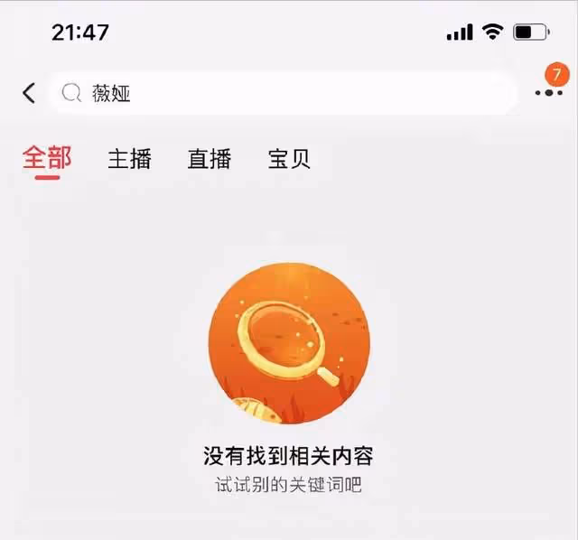 薇婭夫婦真實身家被扒!兩年賺超250億元,旗下籤有林依輪李靜
