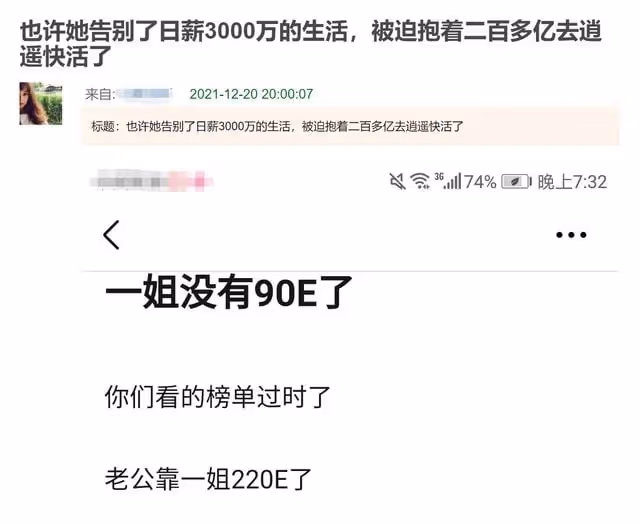 薇婭夫婦真實身家被扒!兩年賺超250億元,旗下籤有林依輪李靜
