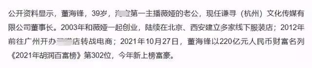 薇婭夫婦真實身家被扒!兩年賺超250億元,旗下籤有林依輪李靜