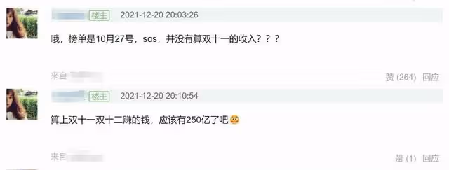 薇婭夫婦真實身家被扒!兩年賺超250億元,旗下籤有林依輪李靜