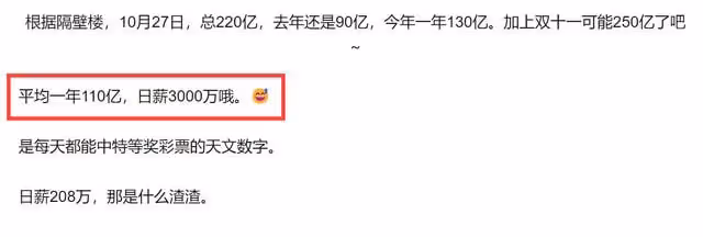 薇婭夫婦真實身家被扒!兩年賺超250億元,旗下籤有林依輪李靜