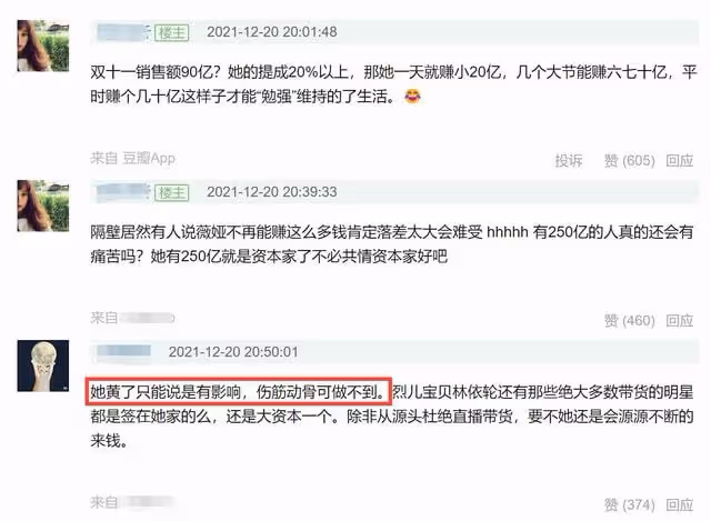薇婭夫婦真實身家被扒!兩年賺超250億元,旗下籤有林依輪李靜