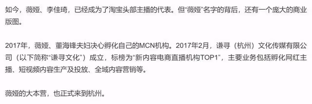薇婭夫婦真實身家被扒!兩年賺超250億元,旗下籤有林依輪李靜