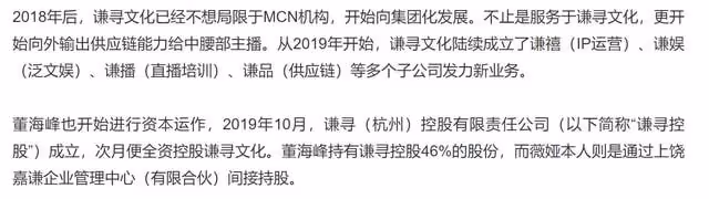 薇婭夫婦真實身家被扒!兩年賺超250億元,旗下籤有林依輪李靜