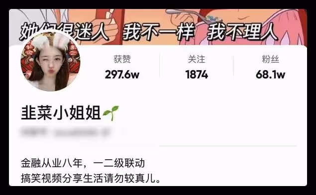 金融圈網紅人設崩塌,被扒曾是虐嬰護士,國外鍍金成圈中白富美
