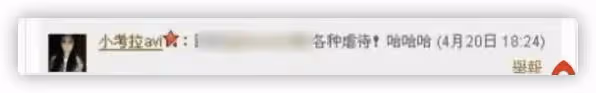 金融圈網紅人設崩塌,被扒曾是虐嬰護士,國外鍍金成圈中白富美