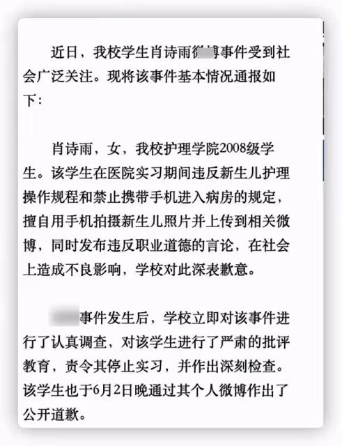 金融圈網紅人設崩塌,被扒曾是虐嬰護士,國外鍍金成圈中白富美