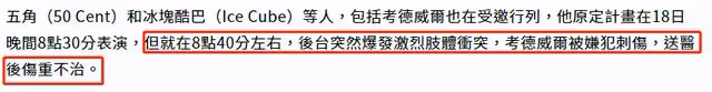 28歲男星達雷爾被刺殺身亡!演出後台發生衝突,嫌疑人至今未抓獲