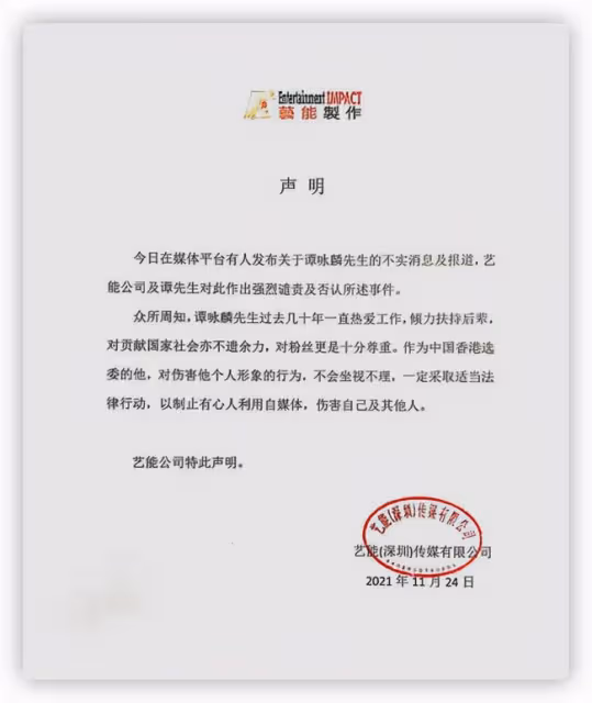 譚詠麟否認出軌,稱讓家人受傷害內心不安,自曝將上春晚不受影響