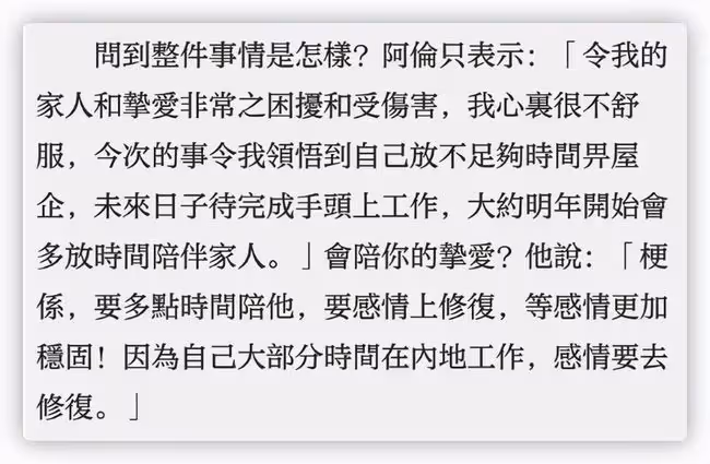 譚詠麟否認出軌,稱讓家人受傷害內心不安,自曝將上春晚不受影響