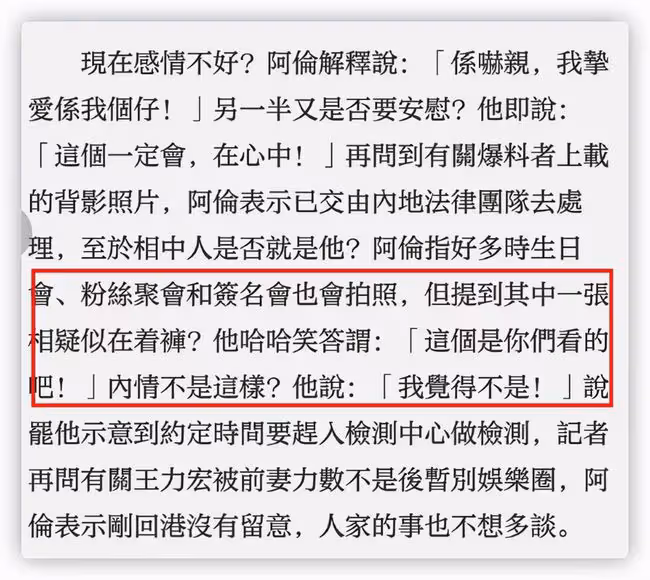 譚詠麟否認出軌,稱讓家人受傷害內心不安,自曝將上春晚不受影響