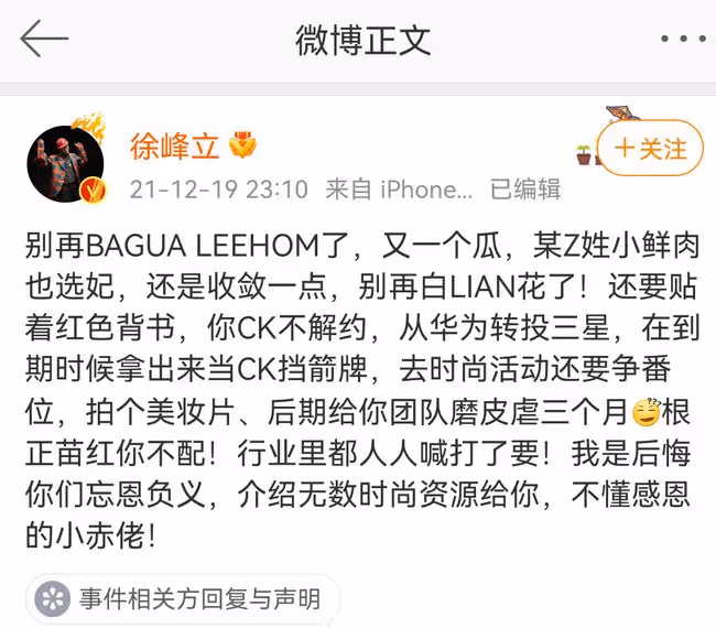 張藝興被造謠後續：工作室不停止追究責任，錄製央視節目證明定位