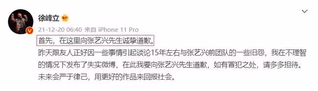 張藝興被造謠後續：工作室不停止追究責任，錄製央視節目證明定位