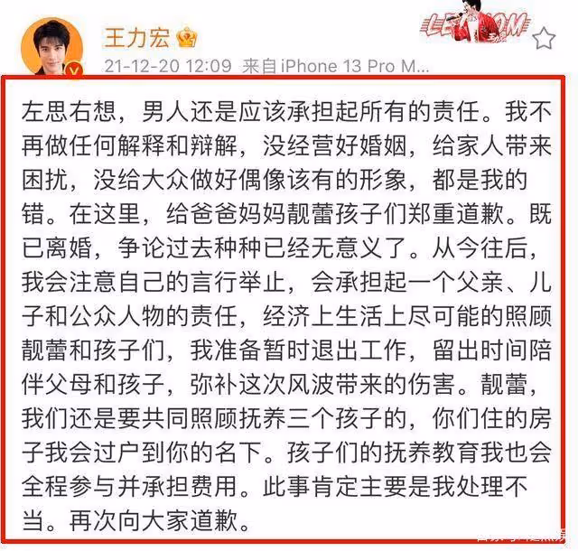 王力宏公開道歉,並交出億元豪宅,李靚蕾方面只回應了四個字