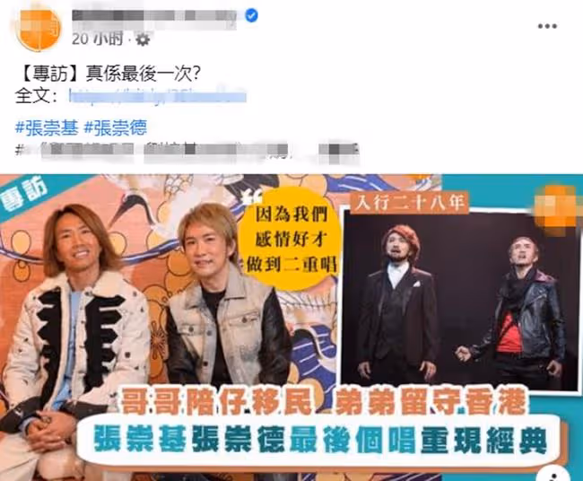 又一明星全家移民國外!稱是為了兒子教育,會回國再辦一次演唱會