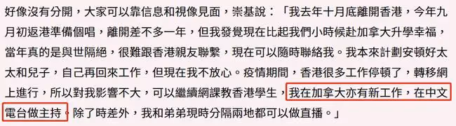 又一明星全家移民國外!稱是為了兒子教育,會回國再辦一次演唱會