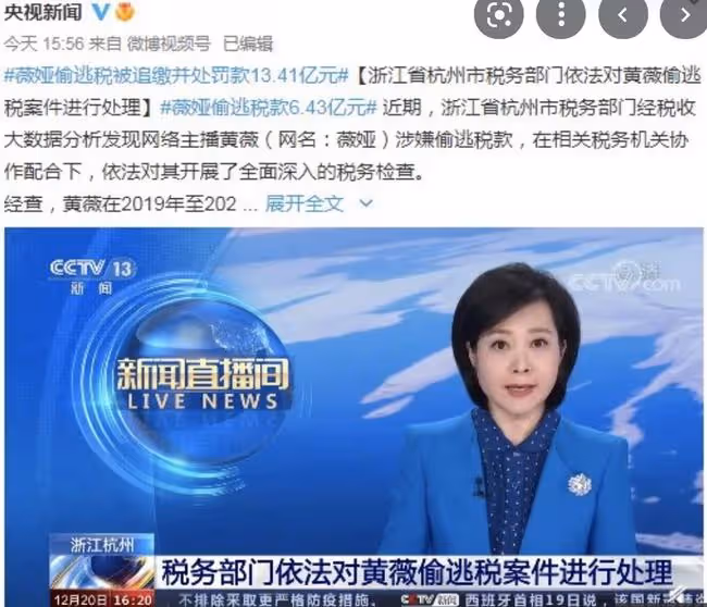 淘寶「一姐」被罰13.41億!公開道歉,全網遭封殺!