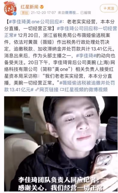 淘寶「一姐」被罰13.41億!公開道歉,全網遭封殺!