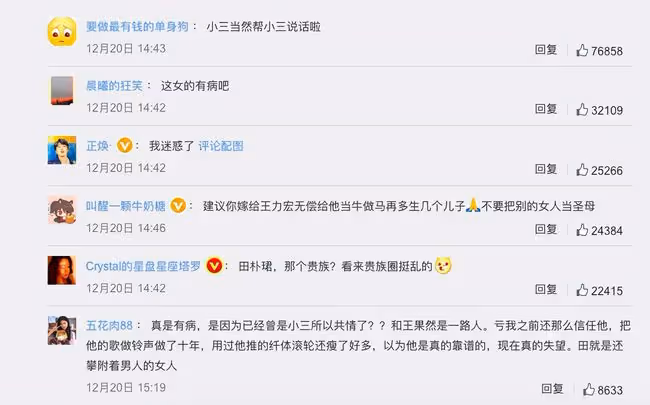 田朴珺疑似為王力宏發聲,喊李靚蕾善良,說藝術家都花心