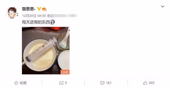 千萬粉網紅吃外賣戳破食管,肺部感染做三次手術,出院時仍插胃管