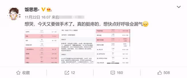 千萬粉網紅吃外賣戳破食管,肺部感染做三次手術,出院時仍插胃管