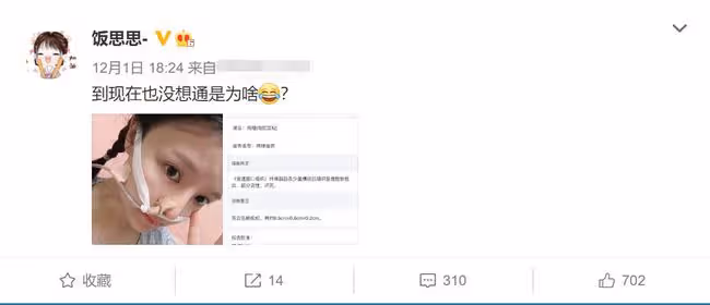千萬粉網紅吃外賣戳破食管,肺部感染做三次手術,出院時仍插胃管