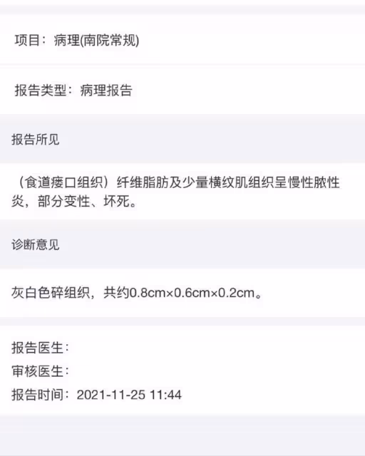 千萬粉網紅吃外賣戳破食管,肺部感染做三次手術,出院時仍插胃管