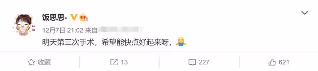千萬粉網紅吃外賣戳破食管,肺部感染做三次手術,出院時仍插胃管