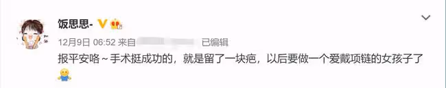 千萬粉網紅吃外賣戳破食管,肺部感染做三次手術,出院時仍插胃管
