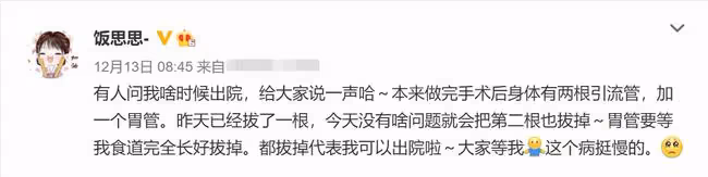 千萬粉網紅吃外賣戳破食管,肺部感染做三次手術,出院時仍插胃管