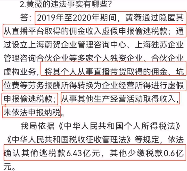 薇婭偷逃稅被罰13.41億!董海峰替妻道歉:專業稅務統籌有問題!