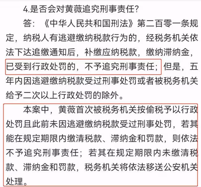 薇婭偷逃稅被罰13.41億!董海峰替妻道歉:專業稅務統籌有問題!
