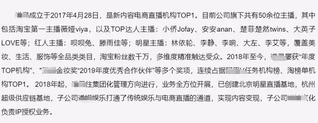 曝戚薇偷漏稅被罰!日常奢侈品傍身和薇婭同公司,工作室火速回應