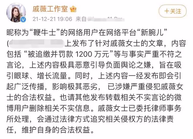 曝戚薇偷漏稅被罰!日常奢侈品傍身和薇婭同公司,工作室火速回應