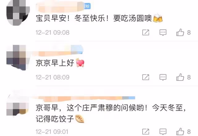 冬至控熱量!熱巴不蘸料,肖戰吃4個餃子,陳偉霆餃子湯圓齊上陣