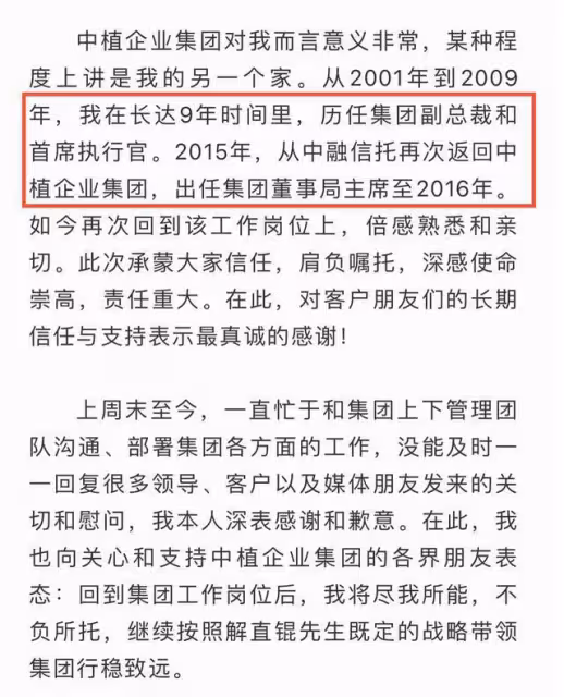毛阿敏老公離世3天後,外甥劉洋正式接管萬億集團,發聲明引熱議