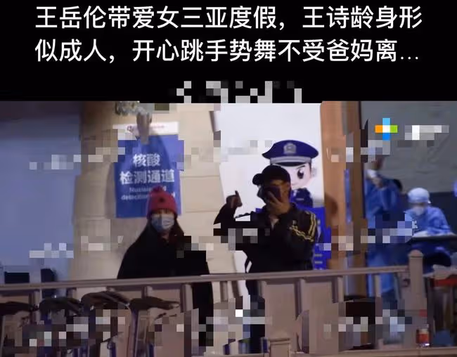 王岳倫攜女兒歡樂度假，12歲王詩齡身高驚人，摟爸爸肩膀超有愛
