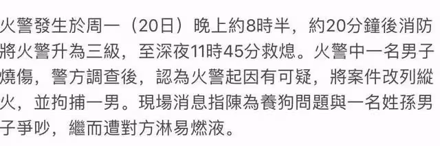 69歲港星被曝遭熟人淋油燒傷!躺病床情況危急,嫌疑人被警方拘捕