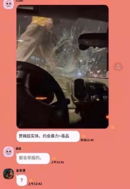 32歲韓男星被曝吸毒家暴!砸車還打罵前女友,行為激進女方已報警