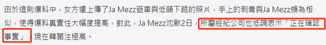 32歲韓男星被曝吸毒家暴!砸車還打罵前女友,行為激進女方已報警
