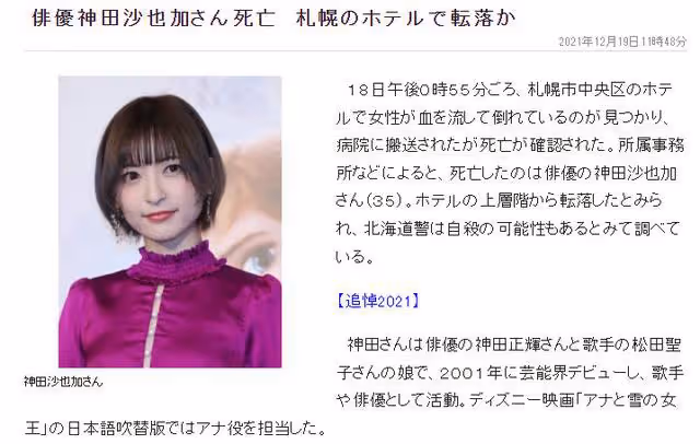 日本超級星二代墜樓身亡,媽媽是「國民女神」,死亡原因疑似自殺
