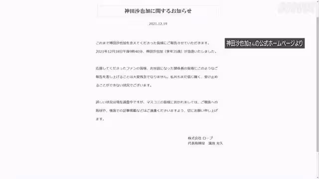 日本超級星二代墜樓身亡,媽媽是「國民女神」,死亡原因疑似自殺