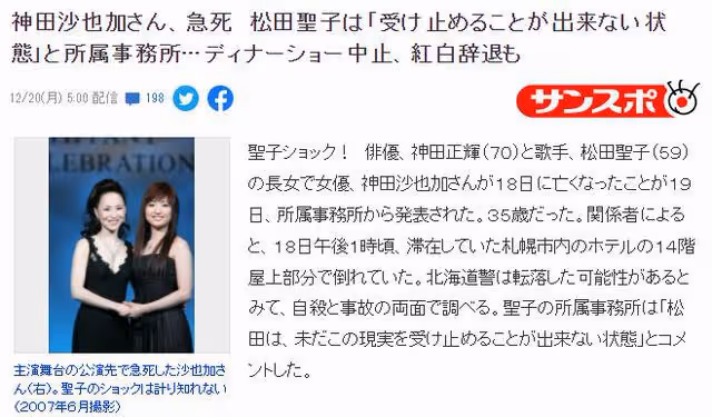 日本超級星二代墜樓身亡,媽媽是「國民女神」,死亡原因疑似自殺