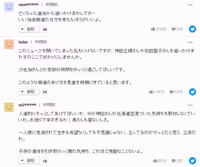 日本超級星二代墜樓身亡,媽媽是「國民女神」,死亡原因疑似自殺