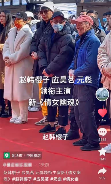 64歲元彪內地復出!新戲搭檔小33歲女星,曾自曝片酬僅次于成龍