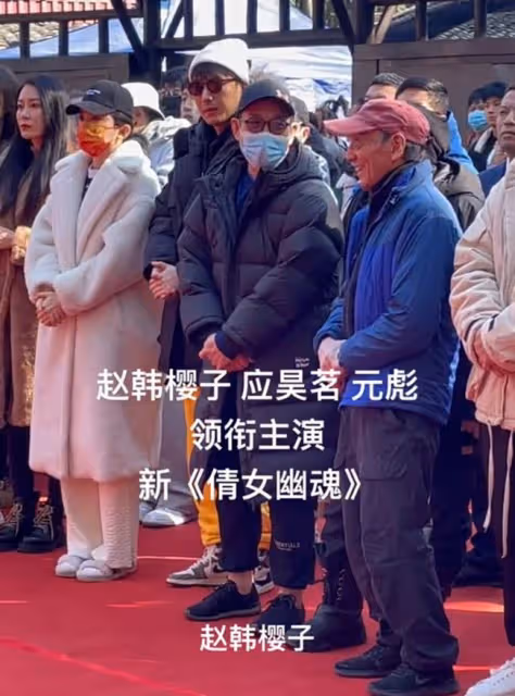 64歲元彪內地復出!新戲搭檔小33歲女星,曾自曝片酬僅次于成龍
